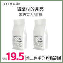 The Moon Coffee Powder in the Companion Coffee Bean Next-door Village is now milled with a deep-baked deep-baked collared fit for 346