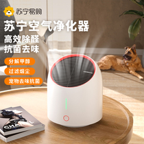 Air purifier Home Formaldehyde Indoor Addition Wet Integrated Tabletop Small Purifying Machine Negative Ion Disinfection 131