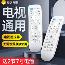 Neighbors suitable for Kangjia TV Remote control General versatile led liquid crystal 3d high-definition 4k intelligent cloud network KangJia TV KKTV All type kk one y378 354 liquid crystal 696