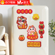 Teng Xuanqiao Relocation Happy Decoration Magnetic Attraction Cartoon Fridge Sticker Creative Magnetic Sticker New Residence Residence Great Ji Moving 1563