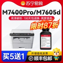 Lenovo m7400pro Carbon powder m7605d m7605d m7615dna m7615dna printer lj2605d m7655dhf m7655dhf m7405d m7405d m745