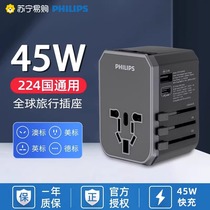 Philips Conversion Plug Global Universal Beauty Mark British Tenders Aussie Placard 45W Fast charge 1122