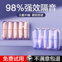 Earplugs Super Soundproofing Professional Noise Sleeping Sleeping Noise Sleep Noise Reduction Beating Sound Dorm Sound Dorm Ear Hood God 893