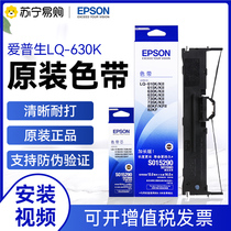 (Three Loaded) Epson Original Loaded 630k Ribbon LQ-730K LQ-730K 635K 735K 735K 615KII 630K2 80KF 80KF 80K 80K