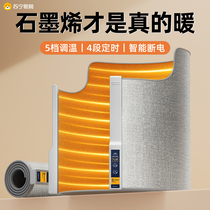 Warm foot Divine Instrumental Office Table Lower Warmer Winter Warm Foot Bao Warm Baking Legs Warm Legs Electric Heating Foot Mat 900