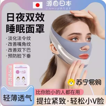 Thin Face Bandage V Face Lifting Tight To Face Ordinance Tattooed Mask Double Chin Full Face Lifting Thever 2702