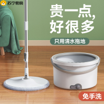 Suning Yan) Free of hand wash rotating mop Home One drag Net 2022 new Divine Instrumental Sloth Mound Bucket 1099