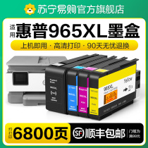 Apply HP HP965xl 9010 9010 9020 9019 9012 9012 9018 9018 9026 9026 Black Color 969XL Ink