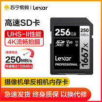 Reksha 256G High Speed SD Card 4K Camera UHS-II Camera Memory Card Single Anti-micro Single Memory Card 782