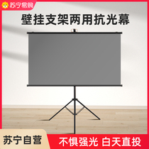 Applicable extreme rice nut projection curtain cloth portable bracket home anti-light wall-mounted free of punch 84 inch 100 inch 120 inch 4k high-definition office outdoor simple projector cast screen cloth Y1876