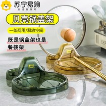 Cover Placer holder Cutting Board Racks Kitchen Countertops Special Transparent Pan Scoop Spoon Drain Shelf Double Shelf 824