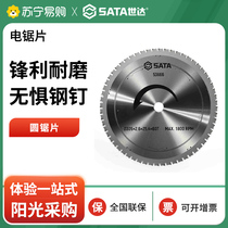 Seda electric saw blade wood cutting sheet stainless steel metal round saw blade 4 7 9 10 inch saw blade cut 2161