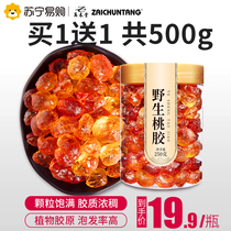 Respring Cousins Peach Gum Natural Wild Special Class 500g Flagship Store Yunnan Edible Snow Swallow Soap Corner Rice Mix