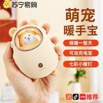 Warm Hand Treasure Charging Treasure Two-in-one Hand Holding Portable Warm Baby Girl Girl Cute Cute Cute Hot Water Bag God 3058