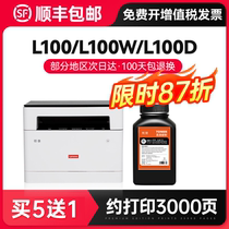 Applicable Lenovo collar like m101dw carbon m100w m100w m102w m102w toner LT100 printer universal L100w m100D laser L100d