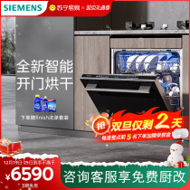 (Cooktop large lumen Auto) Siemens 12 sets of embedded dishwasher high door baker EB8 (self-employed 56)