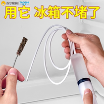 Refrigerator dredge drain holes Home through refrigerator drain holes Stagnant Water Jam Cleaning the cleaning deviner 1286