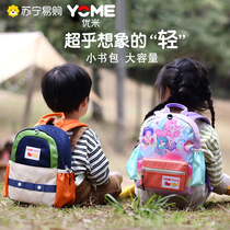 yome anecdoball school bag kindergarten boys girls elementary school children outdoor trips for parent-child double shoulder backpacks 1452
