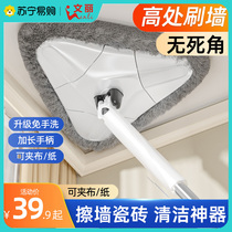 Ceiling cleaning theorizer sweeping dust sweep roof Home Grand wipe cleaning wipe ash roof Dusting Shan 1088