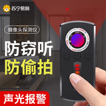 Camera Intelligence Detector Signal Detector Hotel Anti-Snoop thefts Anti-Monitor Infrared Detection 847