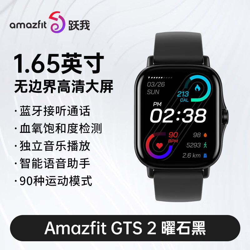 旗舰正品 Amazfit跃我华米GTS2智能手表iwatch蓝牙通话睡眠血氧心率监测NFC支付听音乐跑步运动手表男女款105 - 图0