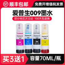 Apply Epson 009 L15158 L15158 L15168 L15168 L6578 L6578 Color Ink bin style M15147 M15146 inkjet printer ink