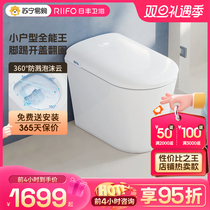 Day Fung 511 Smart toilet Small family Type Home Light smart toilet Automatic toilet Water free pressure Limit