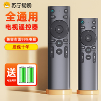 Universal TV Remote Control intelligent liquid crystal apply Genia Haier tcl Haishin Samsung Changhong lg Leview KKKTV Opener Cool Open Panda 4k Network General Panasonic Sharp 1137