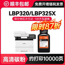 Applicable Canon CRG-056 Selenium Drum LBP325X LBP325dn Printer cartridges LBP320 series MF543dw X copier