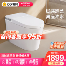 Arrow 1652 bathroom smart toilet integrated fully automatic flush drying toilet for domestic use i.e. hot toilet