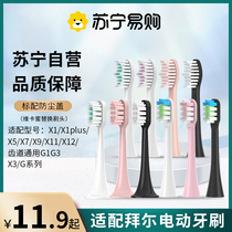 Adapted electric toothbrush head universal X1 X1 X1splus X1splus X7 X9X11 X9X11 2258