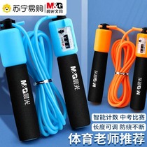 Morning light count Jumping Rope Elementary School Students Junior High School Students for special Bamboo Festival Jumping Rope Sports Exam Professional Rope 3114