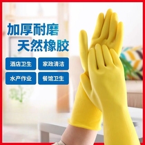 Rubber Gloves Latex Bull Gluten Lau Pau Pau Autumwinter Wear Durable Waterproof Dishwashing Women Kitchen Rubber Housework 2134A