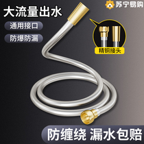 SHOWER HOSE BATHROOM SHOWER PIPE SHOWER NOZZLE UNIVERSAL CONNECTION TUBE WATER HEATER WATER OUTLET BATH BULLY RAIN WATER PIPE 1759