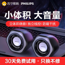 Philips Desktop Acoustics Wired computer Mini Small speaker Desktop Notebook Multimedia 2 0 Low sound cannons 275