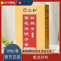 Benevolent And Hovenia Dulcis Chrysanthemum Semen Cassiae Tea Licorice Gardenia Burdock root Tea Cassiae Honeysuckle Tea 1448