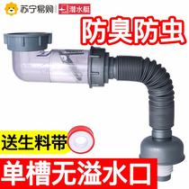 Submersible Kitchen Kitchen Wash Basin Lower Water Pipe Fittings Double Basin Sink Sewer Drain Drains Universal 2159