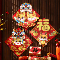 2024 Longyear New Years Fortext Gate stickers for the Spring Festival Cartoon Creative Three-dimensional Scene Atmosphere Arrangement 2134A