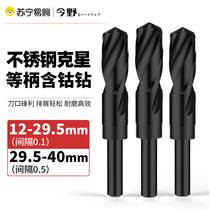 Small shank twist drill bit 1 2 etc. shank drill ultra hard stainless steel perforated swivel head electric drill steel 12-40mm-1449