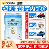 (Blue River 94) Blue River Sheep Milk Powder infant formula 12-36 months 3 paragraphs 800g