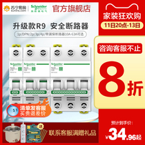 73 Schneider air switch without earth leakage protection 1P breaker 2P empty switch 3P home 4P 63A1R9