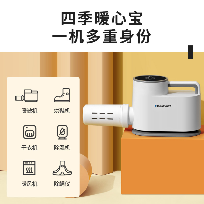 德国蓝宝烘干机家用小型速干衣暖被机烘被机主机折叠便携烘鞋神器 德国蓝宝烘干机家用小型速干衣暖被机烘被机主机折叠便携烘鞋神器