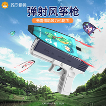Outdoor Toy Pistol Children Catapults Fly Machine Guns Small Kite Flying Disc Handheld launches 61 Childrens Day 763z