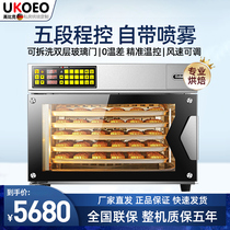 UKOEO High Bike T95 commercial electric oven home baking fully automatic multifunction large capacity wind furnace 1222