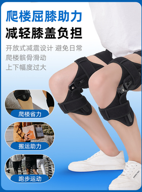 【德国品牌】膝盖无力下蹲助力器