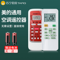 Applicable AIR CONDITIONING REMOTE CONTROL Universal General Purpose Cold Juntar STRONG ARC KT-A899K MACHINE VERSION CENTRAL kfr-23 ROCKING CONTROL BOARD 35GW ORIGINAL PROVINCE ELECTRIC STAR M02C INSTALLATION RN02A TOWER