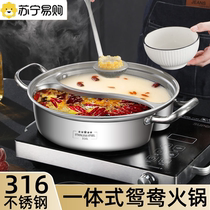 Mandarin skillet 316 stainless steel hot pot basin induction stove special integrated forming and boiling pot hot pot with household 2351