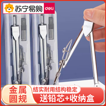 The Right-hand Compasses Suit Elementary School Students Junior High School Students Examination Special Compasses Engineering Cartography Drawing Tool Suit 135