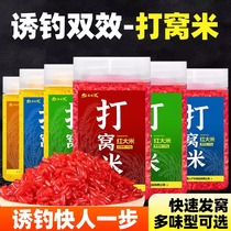 Betou winter fishing bait Nest Rice Wild Fishing Crucian for cohort rice fish Traditional Chinese Medicine Musk Winter Special 3175
