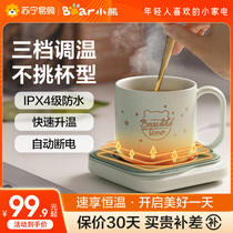 Small Bear Constant Temperature Insulated Heating Cup Cushion Thermos Warm Warm Cup Mat Hot Milk Deity Thermostatic Cup Mat Water Cup 839